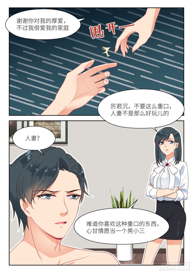 第274话 男小三？-第276话