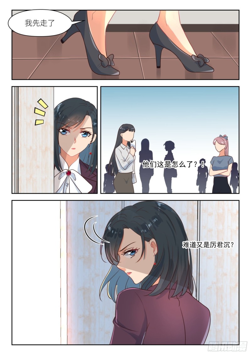 第274话 男小三？-第276话