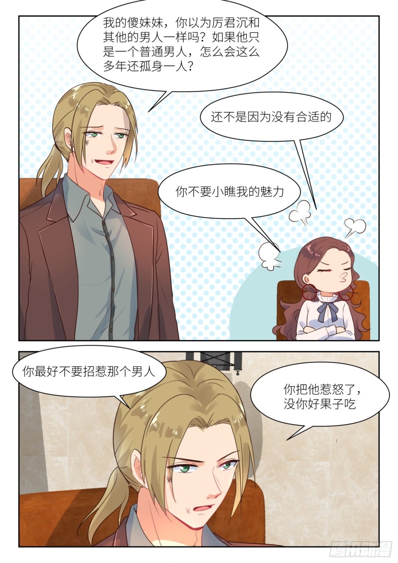 第276话 阳光下-第278话