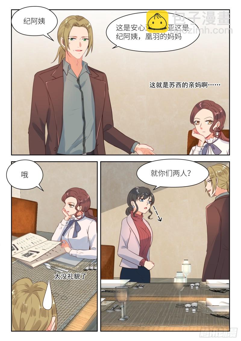 第276话 阳光下-第278话