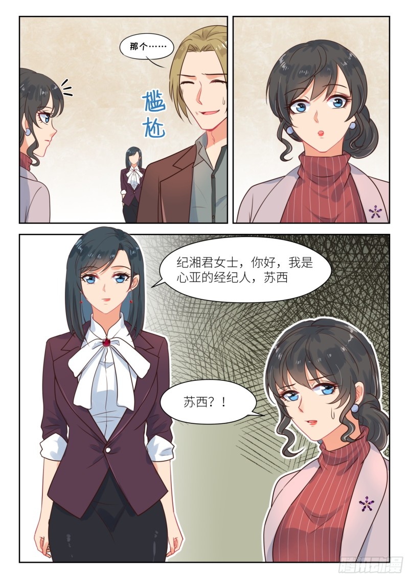 第276话 阳光下-第278话