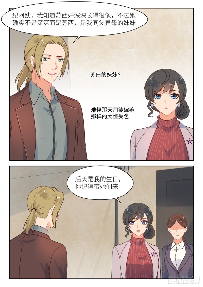 第276话 阳光下-第278话