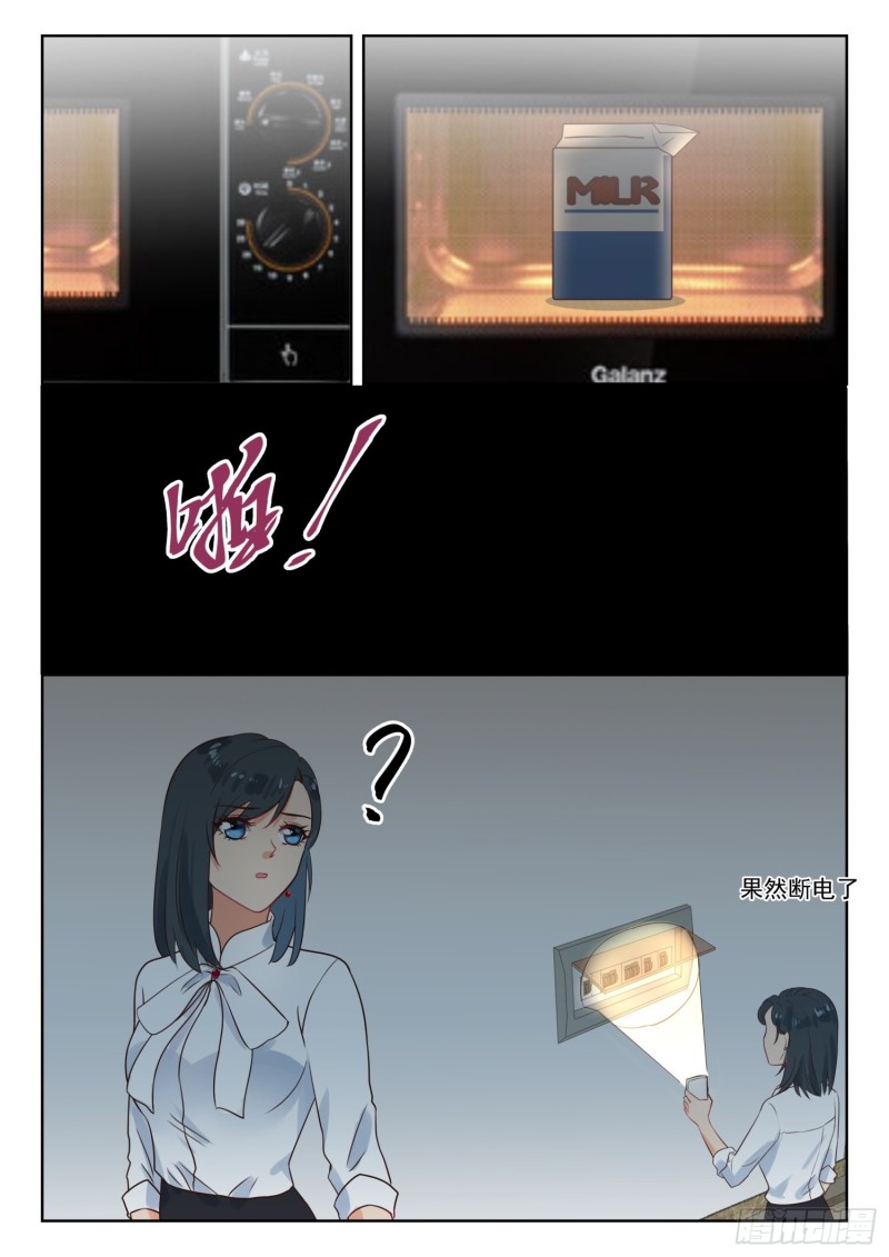第278话 停电-第280话