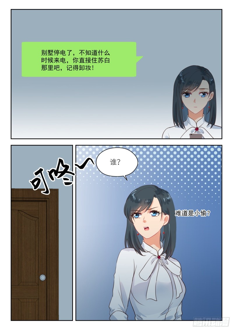 第278话 停电-第280话