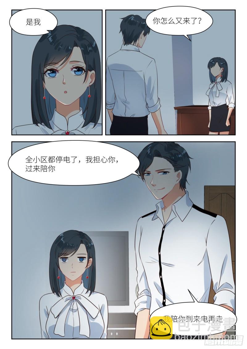 第278话 停电-第280话