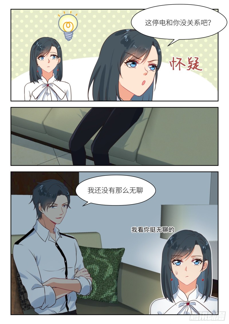 第278话 停电-第280话