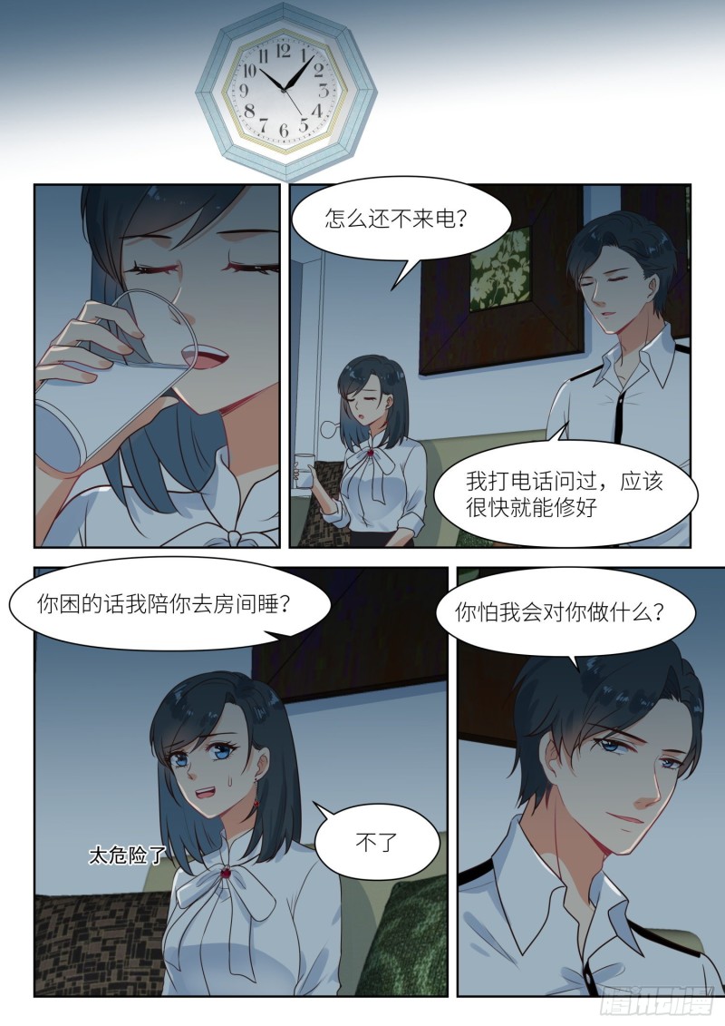 第278话 停电-第280话