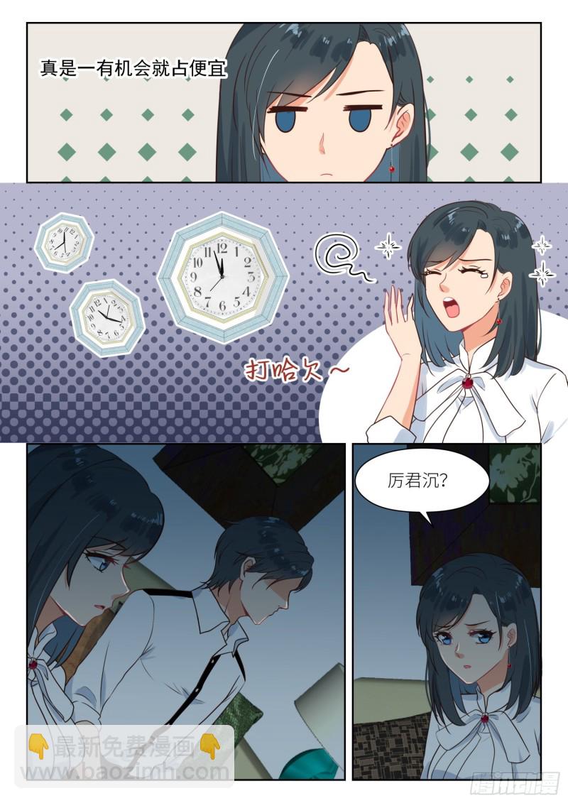 第278话 停电-第280话