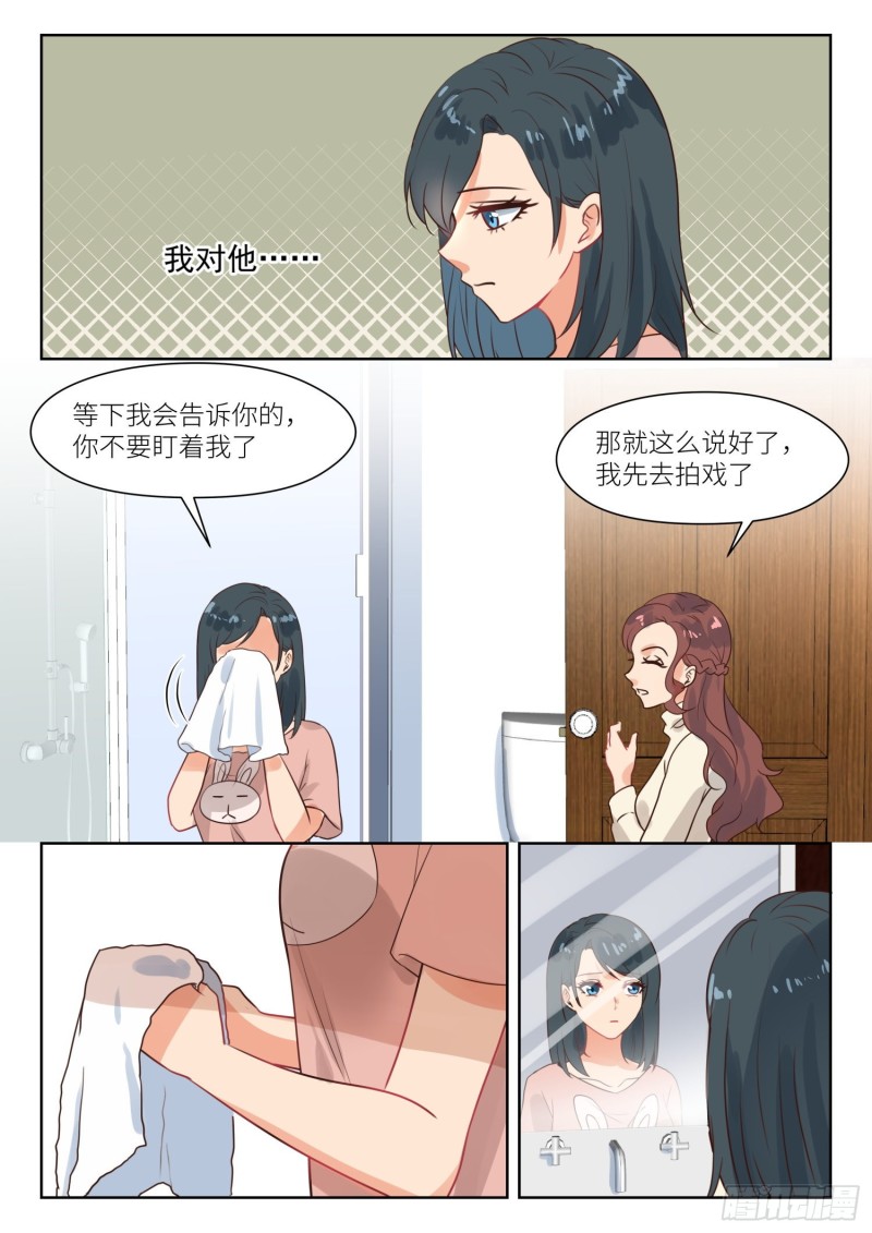 第280话 合约到期-第282话