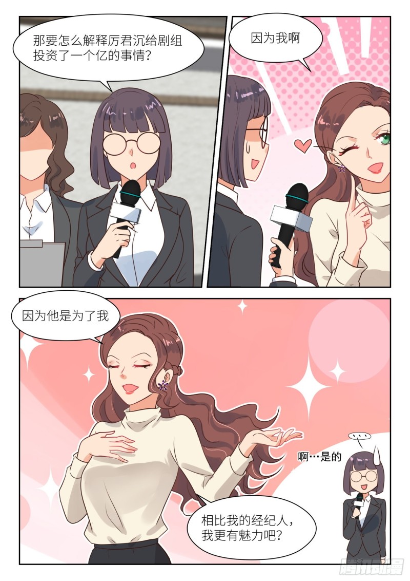 第280话 合约到期-第282话