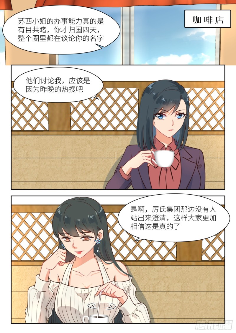第280话 合约到期-第282话
