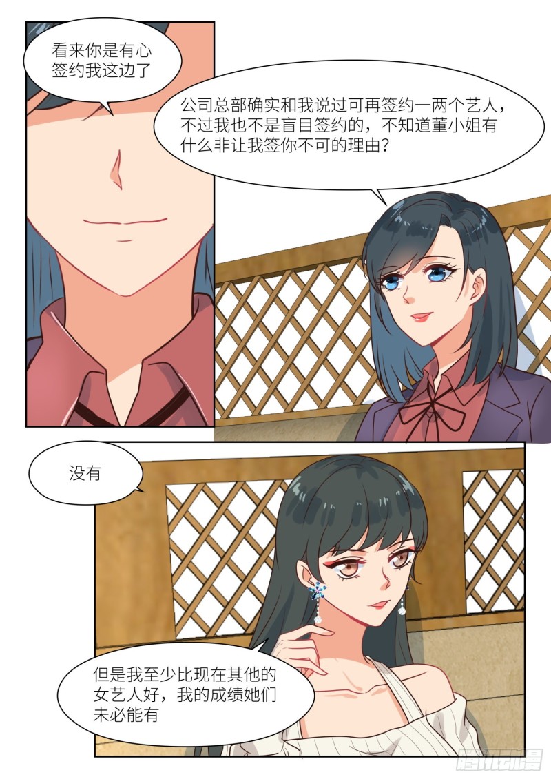 第280话 合约到期-第282话