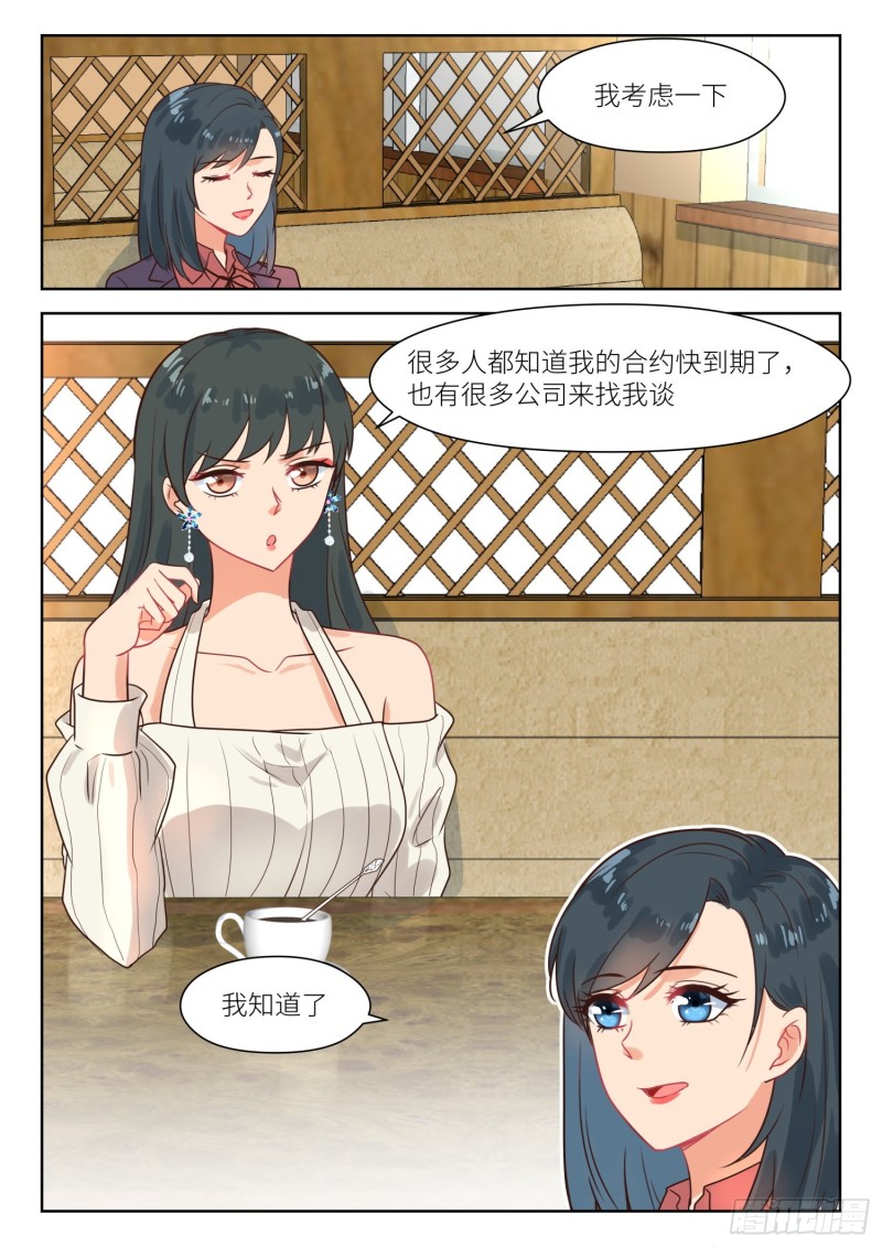 第280话 合约到期-第282话