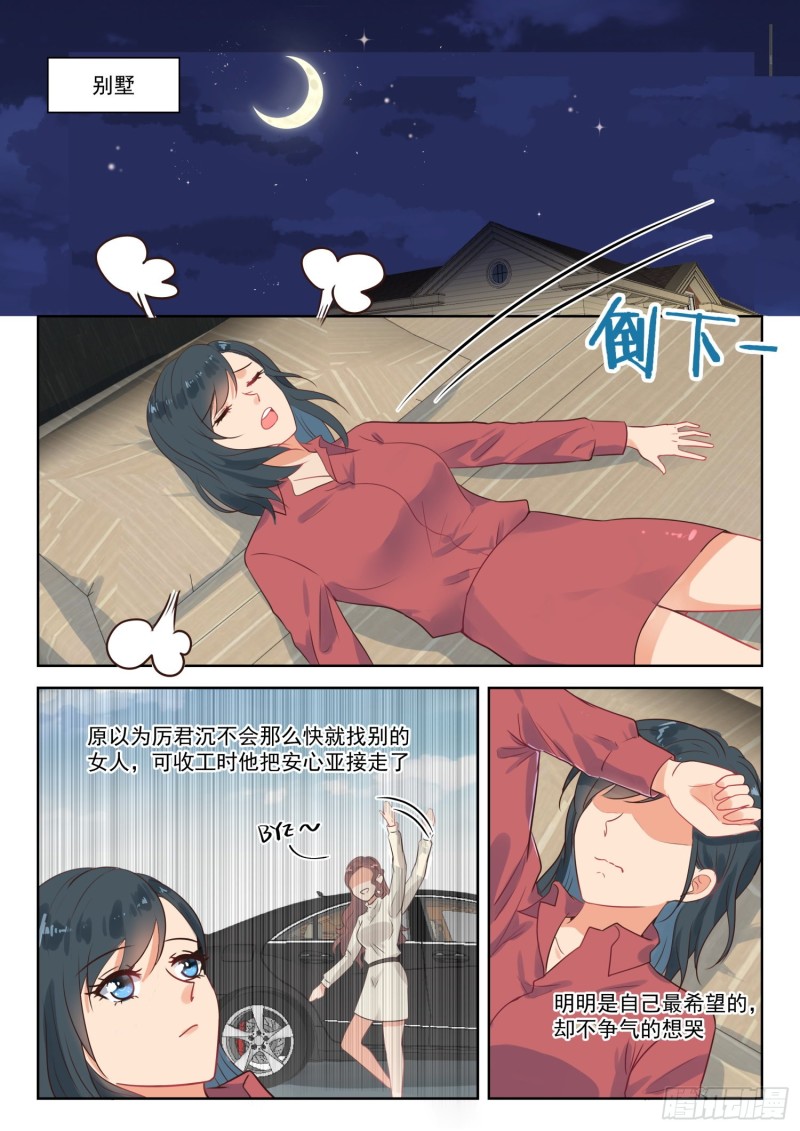 第282话 幸福吗-第284话