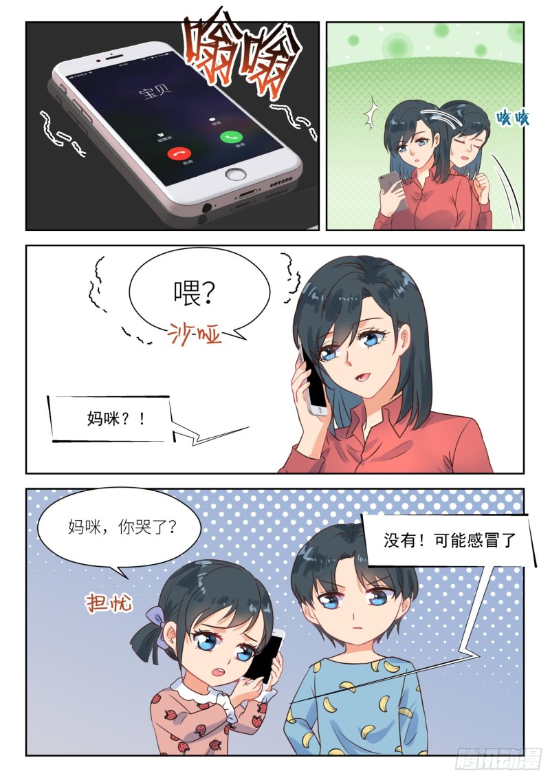 第282话 幸福吗-第284话