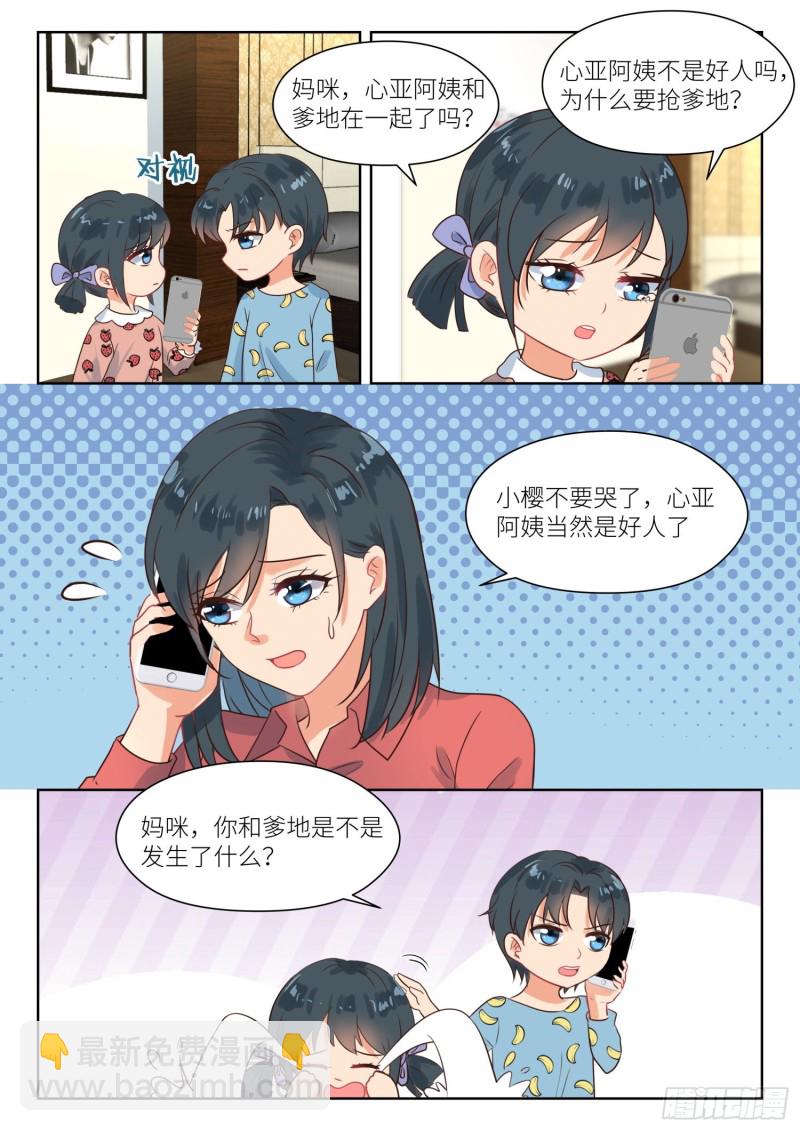 第282话 幸福吗-第284话