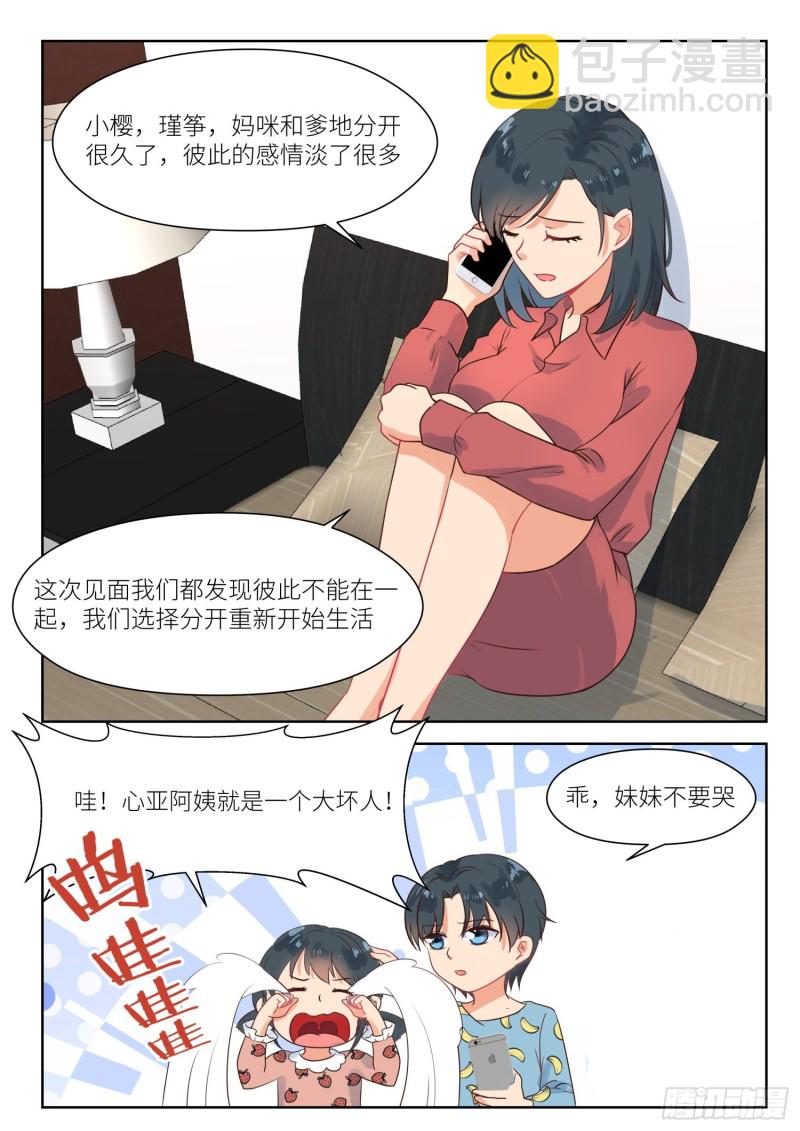 第282话 幸福吗-第284话