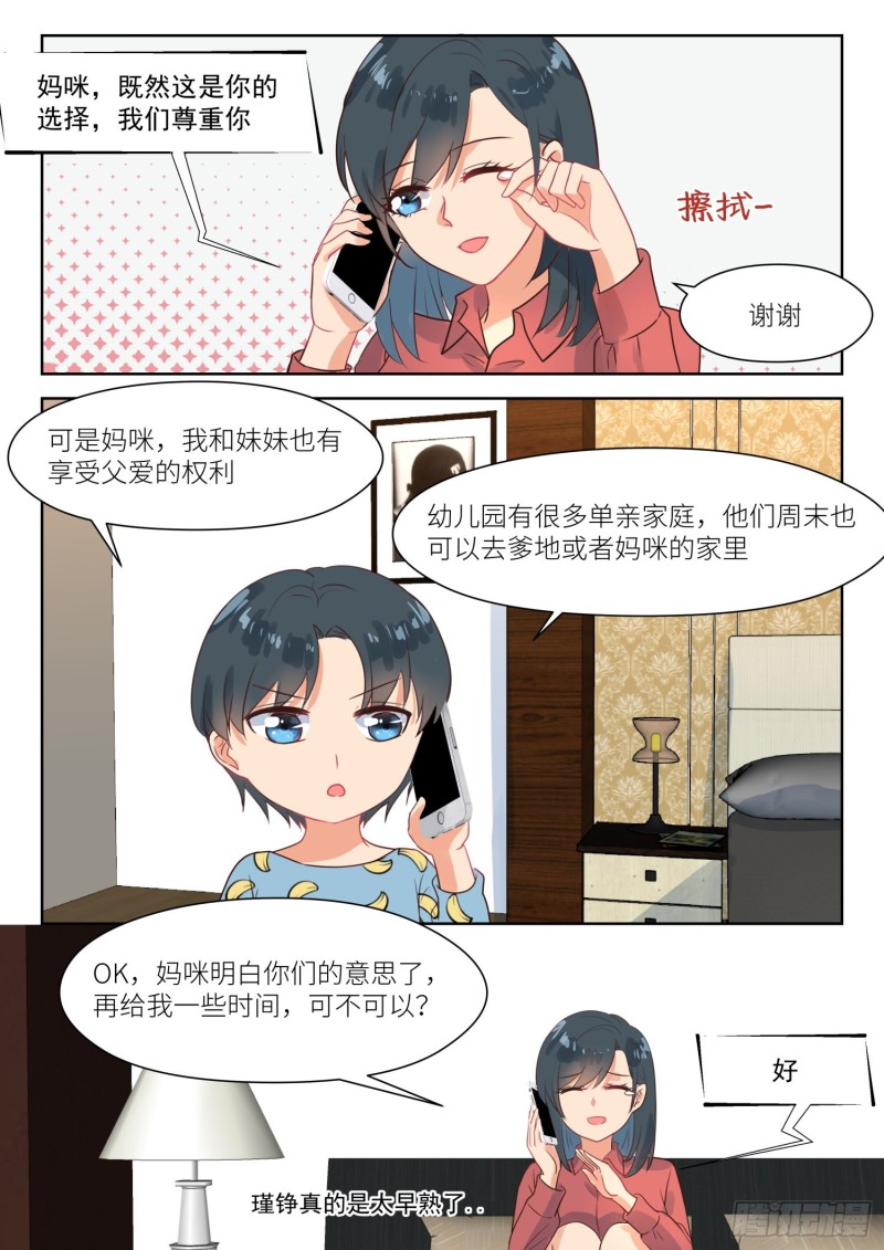 第282话 幸福吗-第284话