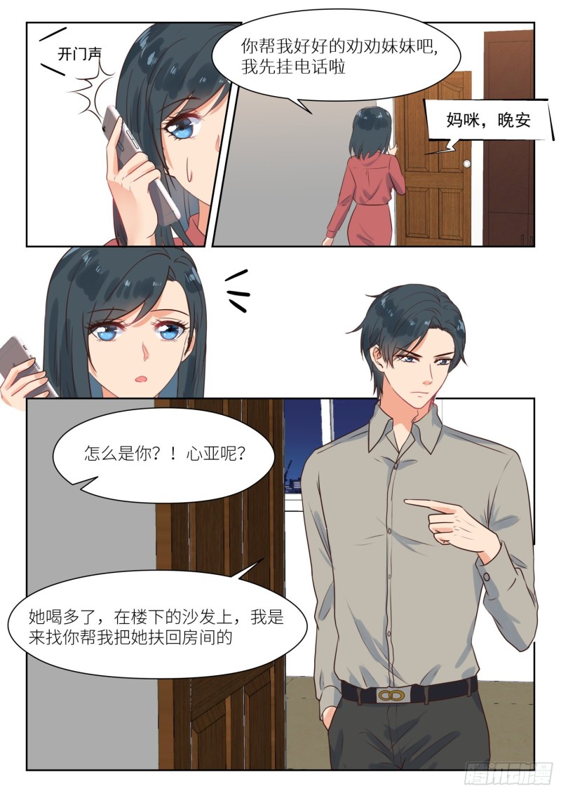 第282话 幸福吗-第284话