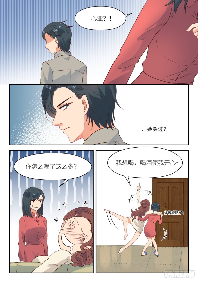 第282话 幸福吗-第284话