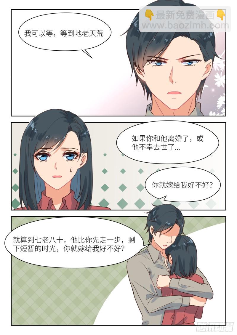 第284话 我可以等-第286话