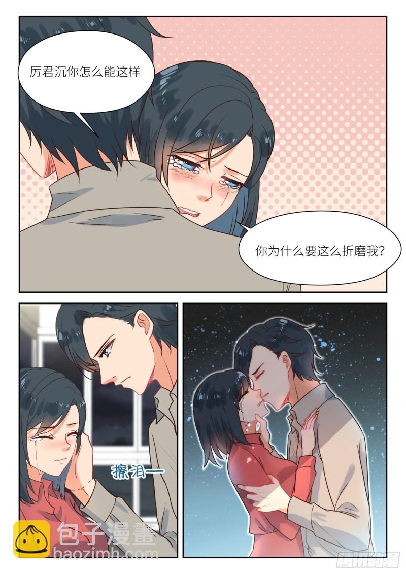 第284话 我可以等-第286话
