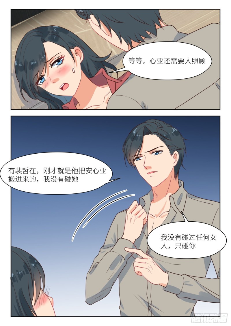 第284话 我可以等-第286话