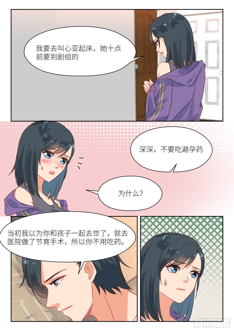第284话 我可以等-第286话