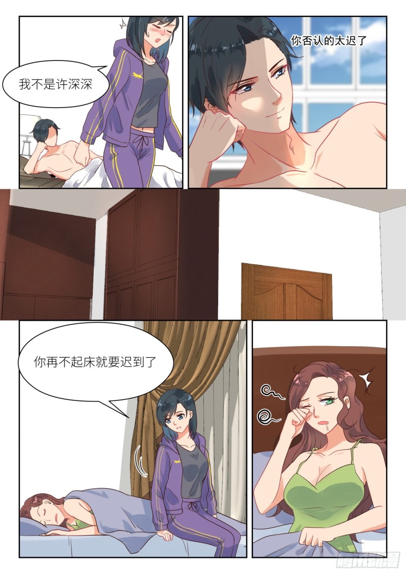 第284话 我可以等-第286话