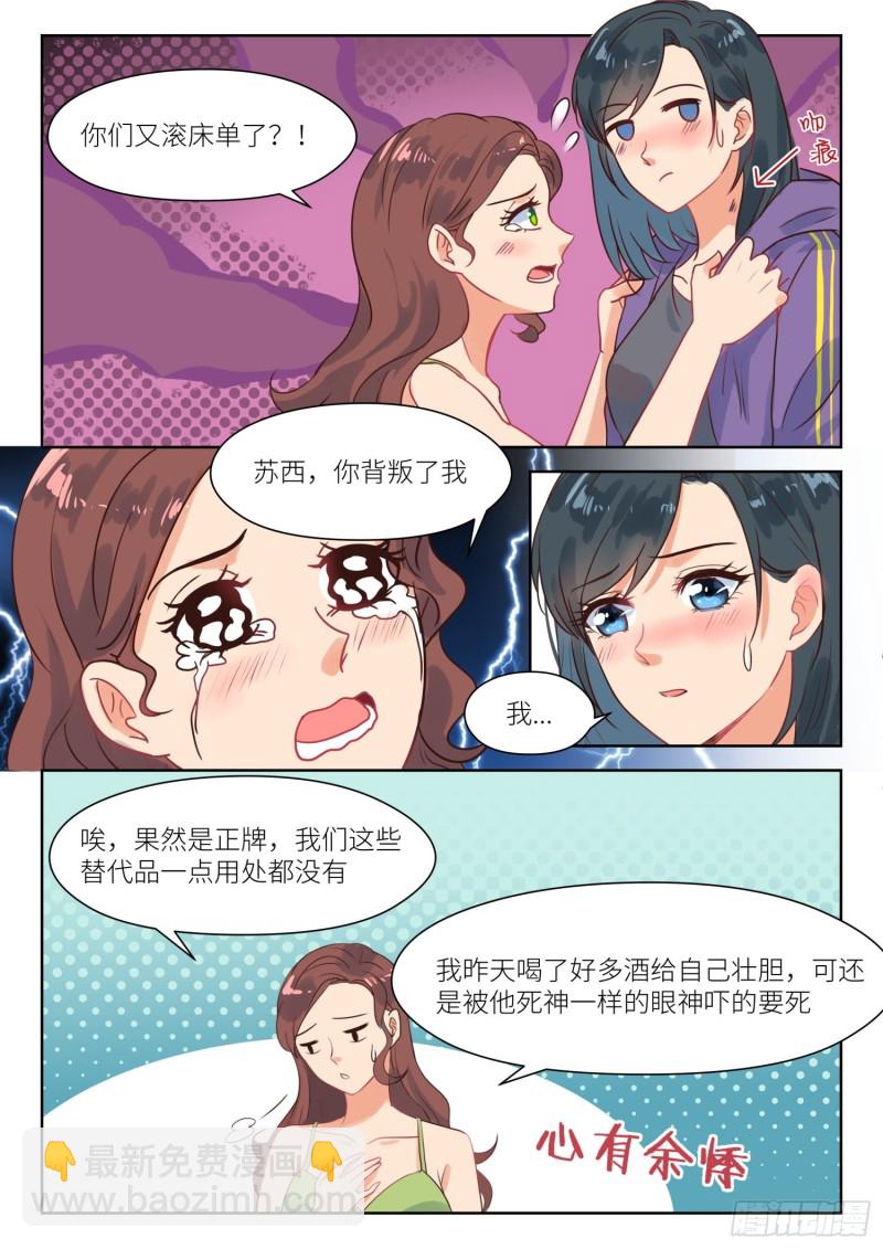 第284话 我可以等-第286话
