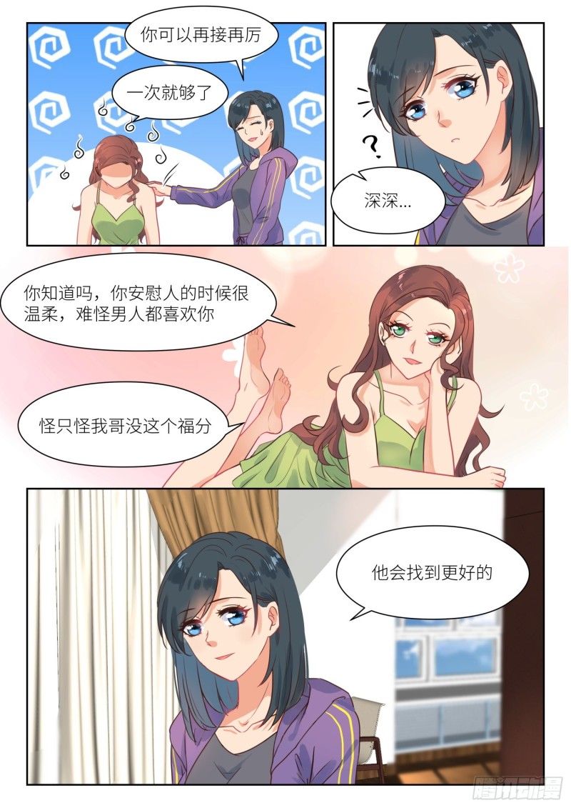 第284话 我可以等-第286话