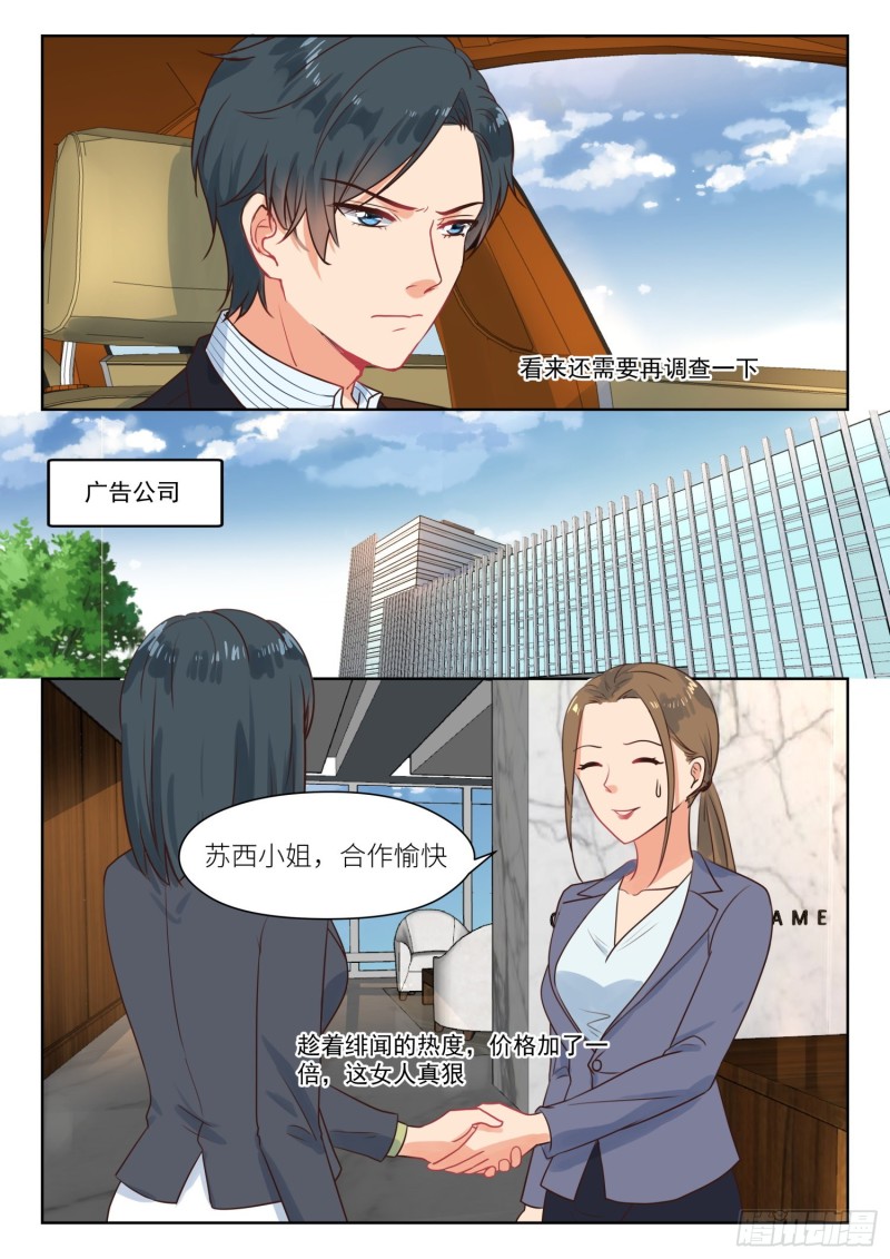 第286话 还活着-第288话