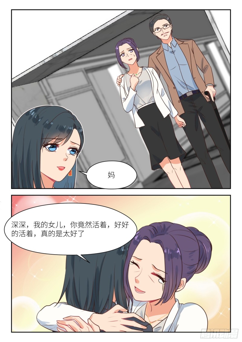 第286话 还活着-第288话