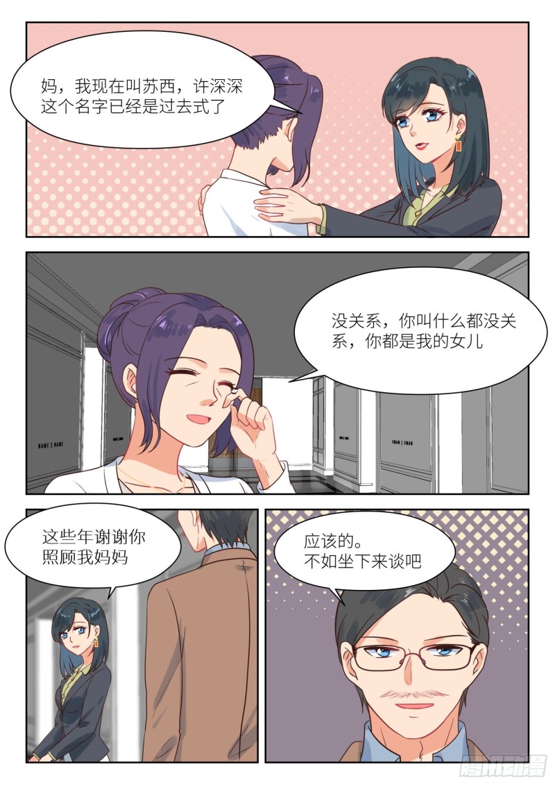 第286话 还活着-第288话