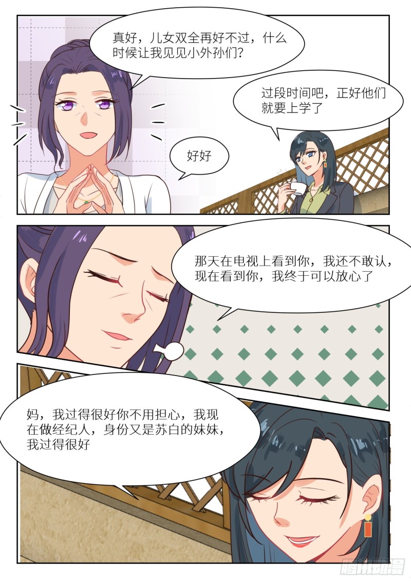 第286话 还活着-第288话