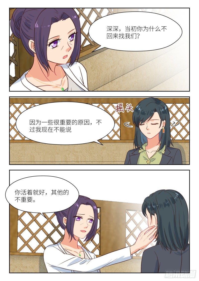 第286话 还活着-第288话