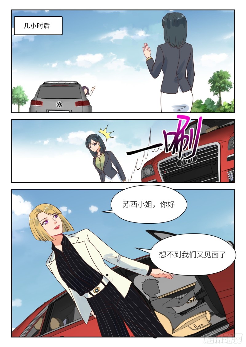 第286话 还活着-第288话