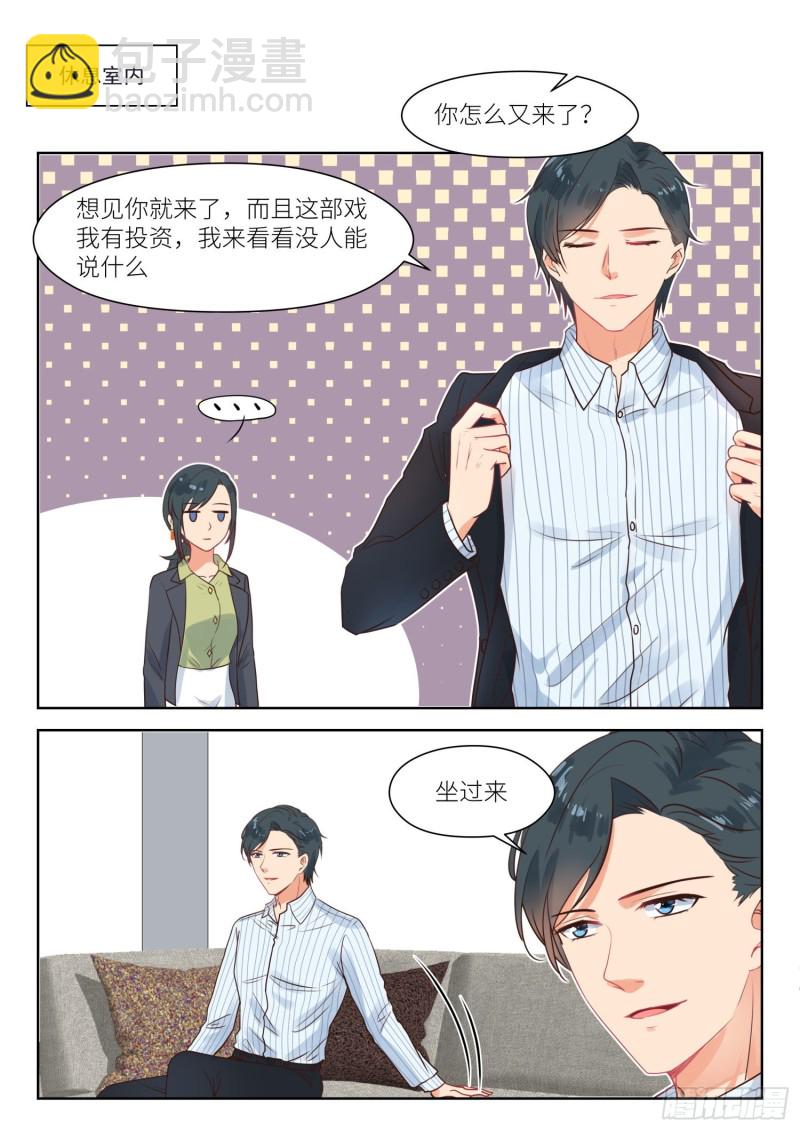 第288话 按摩-第290话