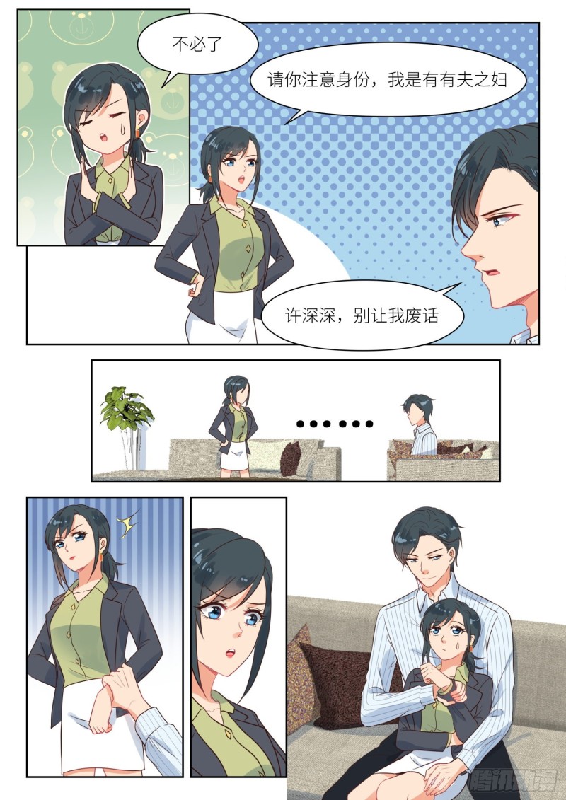 第288话 按摩-第290话
