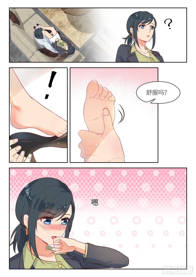 第288话 按摩-第290话