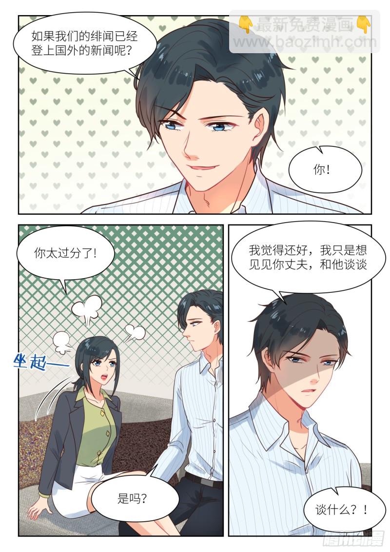 第288话 按摩-第290话
