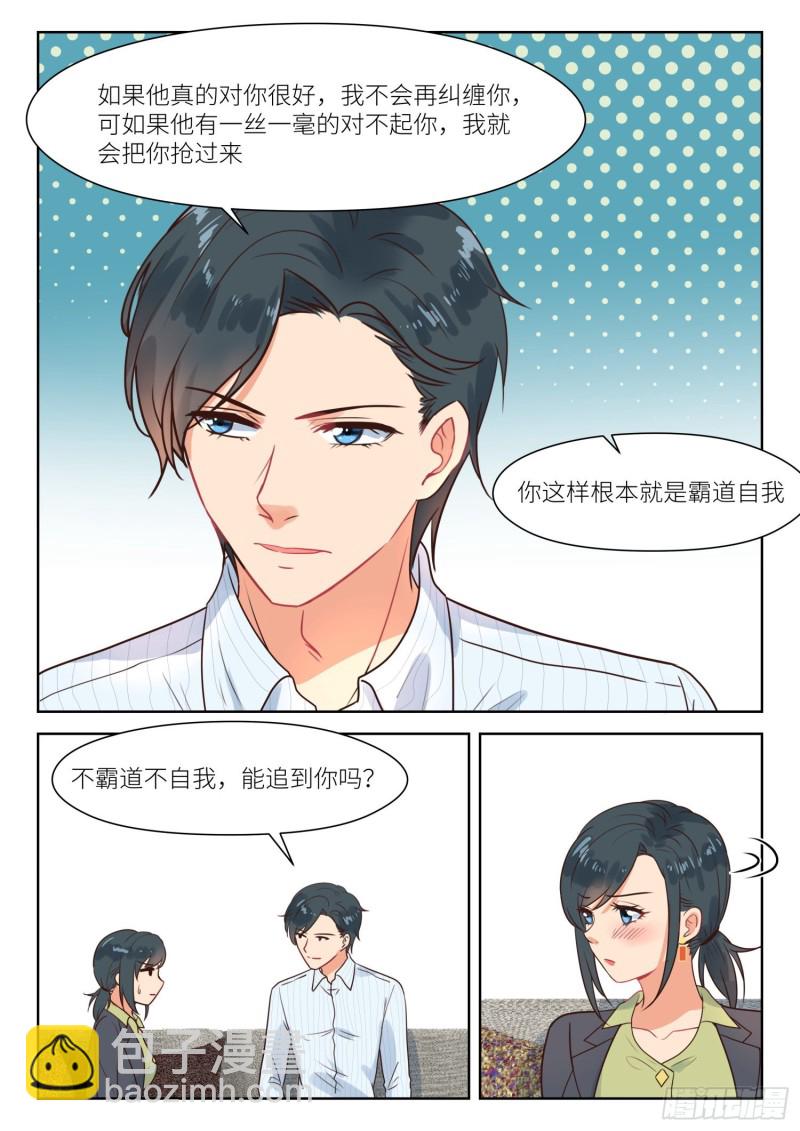 第288话 按摩-第290话