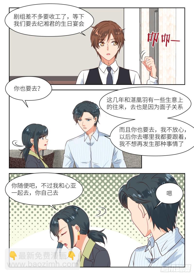 第288话 按摩-第290话