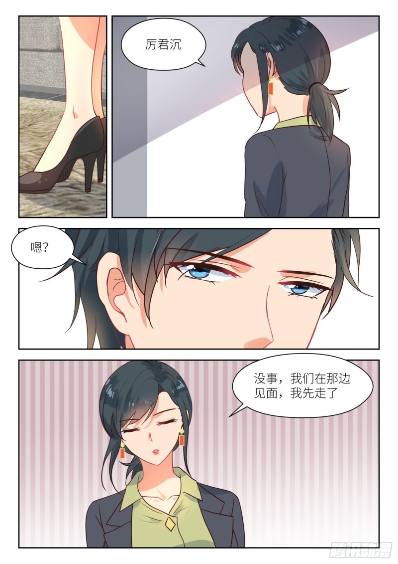 第288话 按摩-第290话