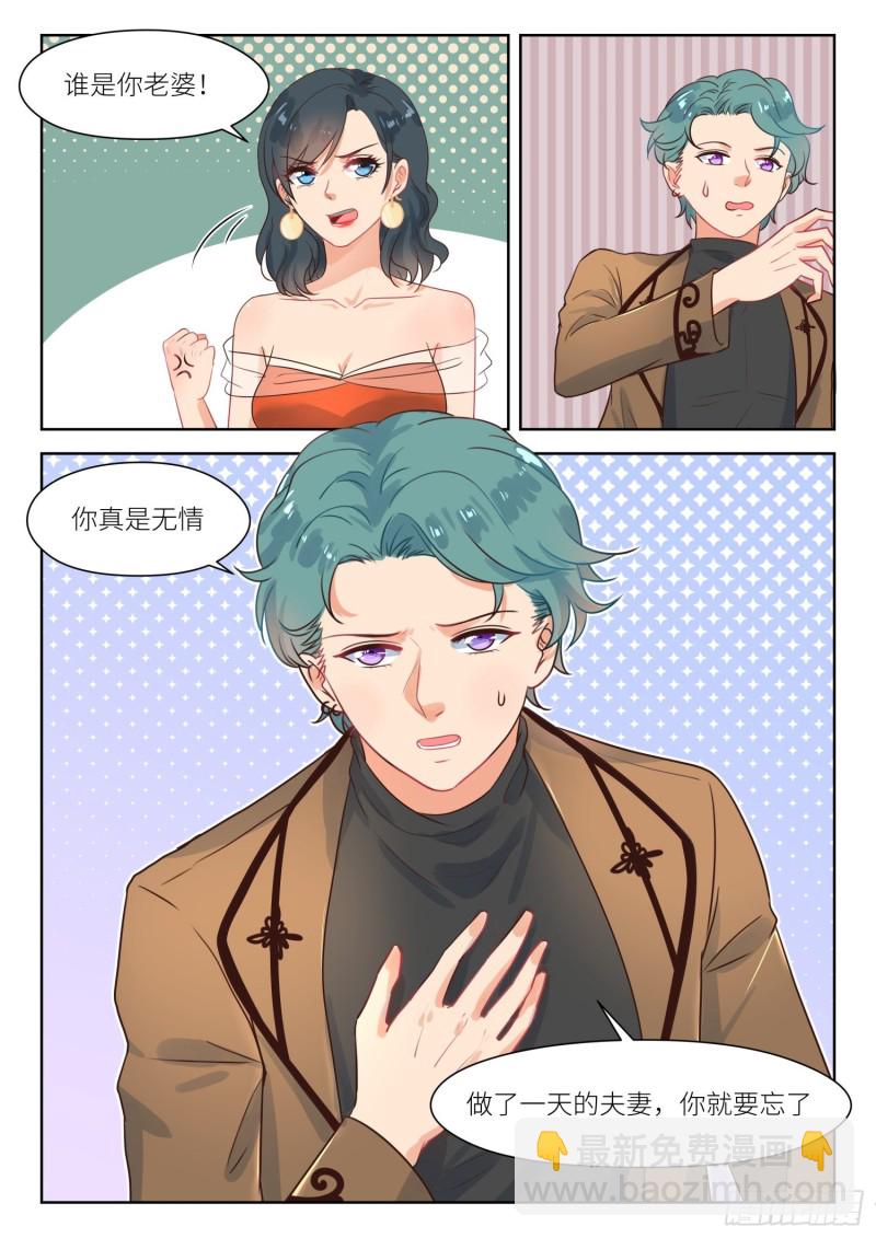 第290话 你是我老婆-第292话