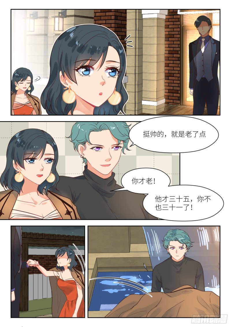 第290话 你是我老婆-第292话