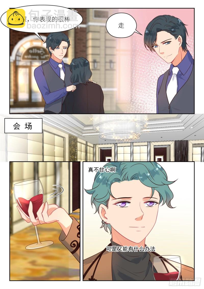 第290话 你是我老婆-第292话