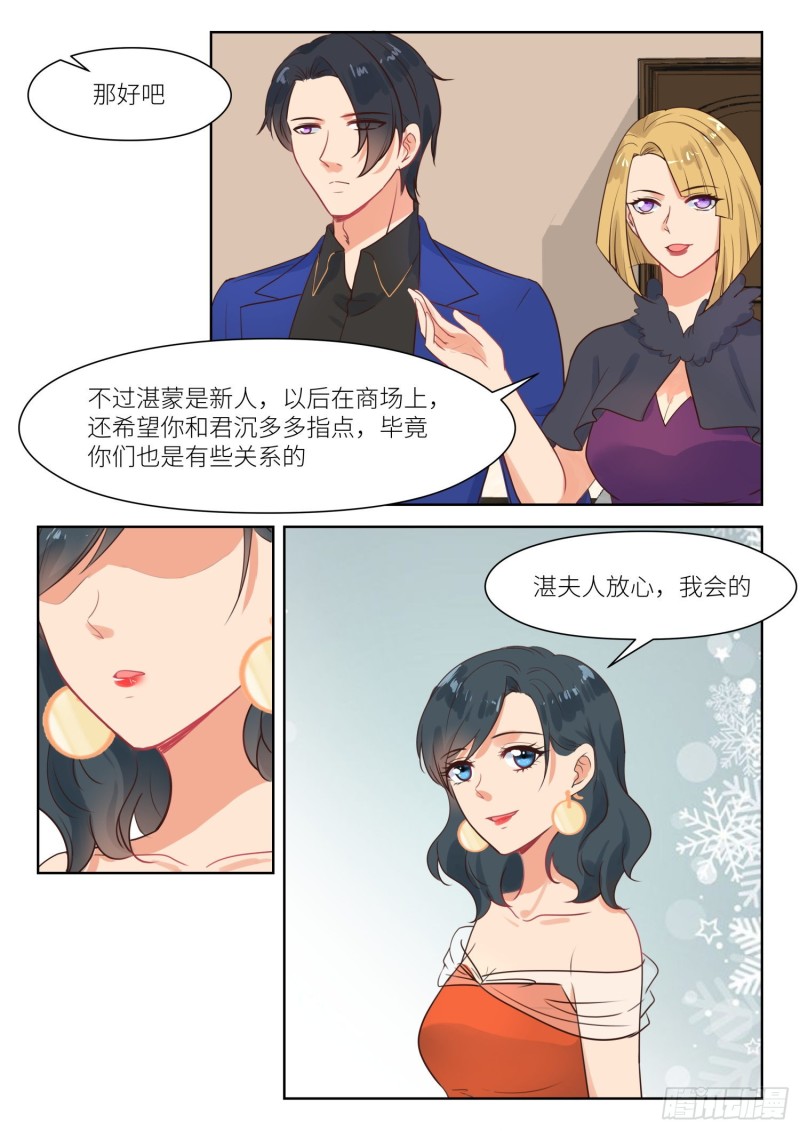 第294话 我要娶你-第296话