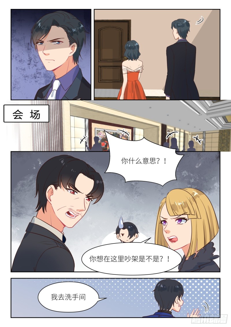 第294话 我要娶你-第296话