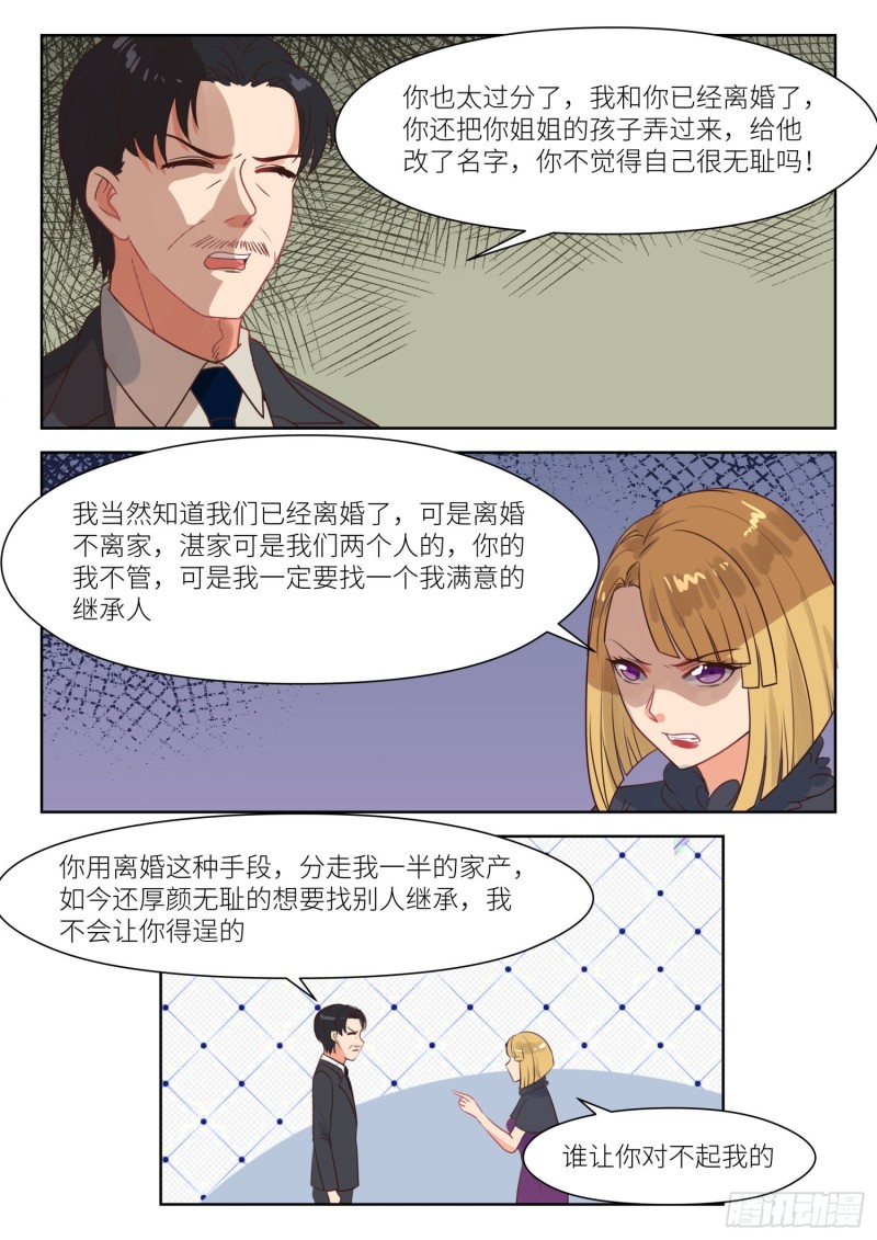 第294话 我要娶你-第296话